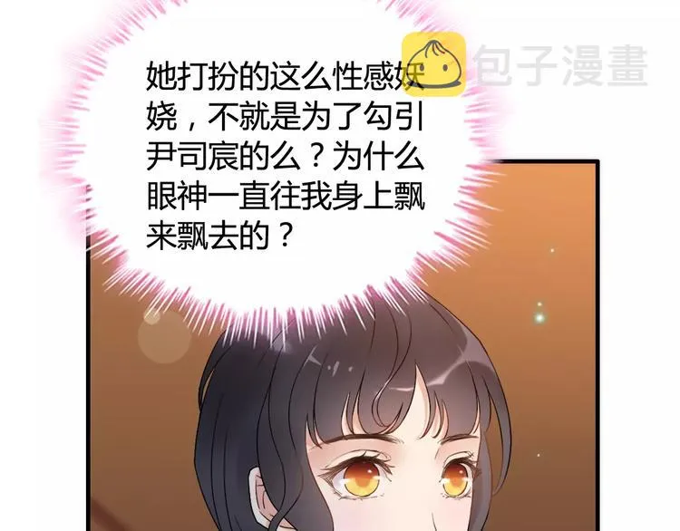 第23话 争执 第35页