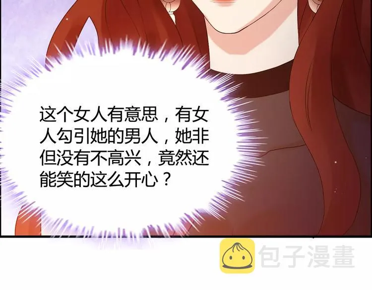 第23话 争执 第39页