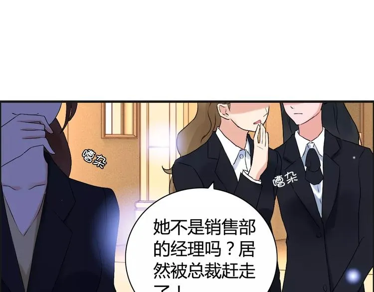 第23话 争执 第44页