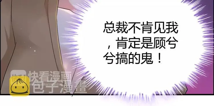 第23话 争执 第47页