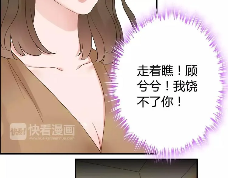 第23话 争执 第49页