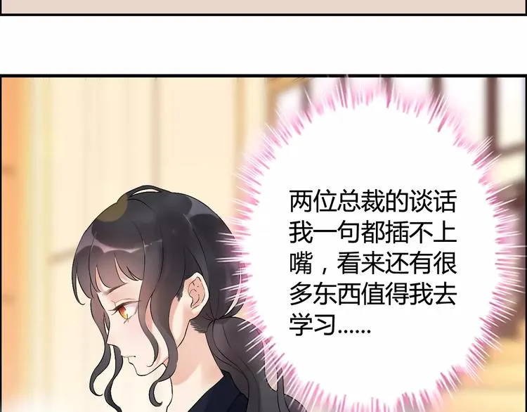 第23话 争执 第53页