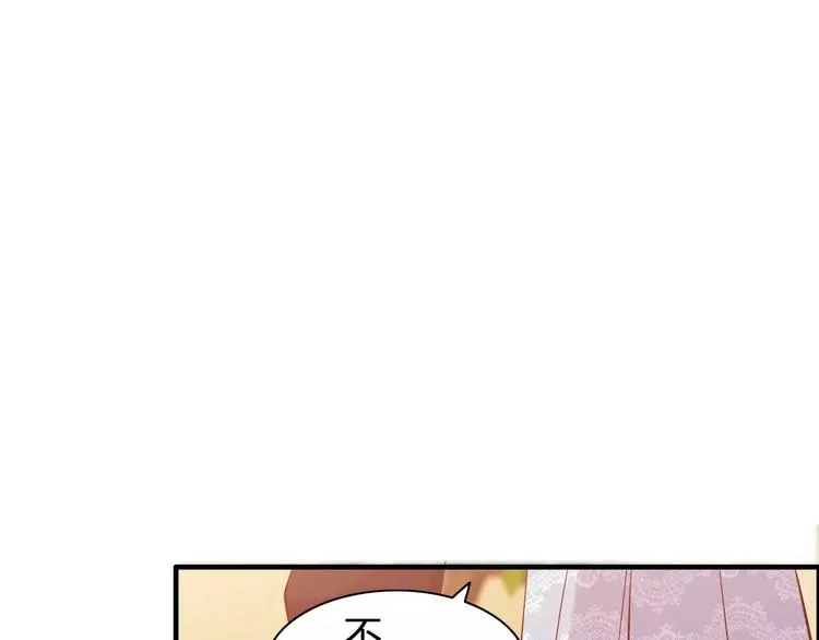 第24话 我要的补偿 第95页