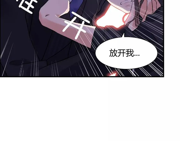 第24话 我要的补偿 第98页