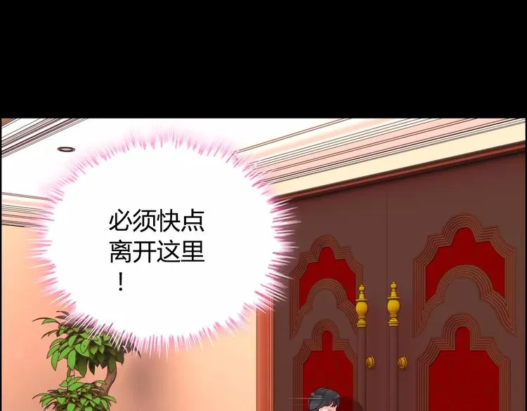 第24话 我要的补偿 第100页