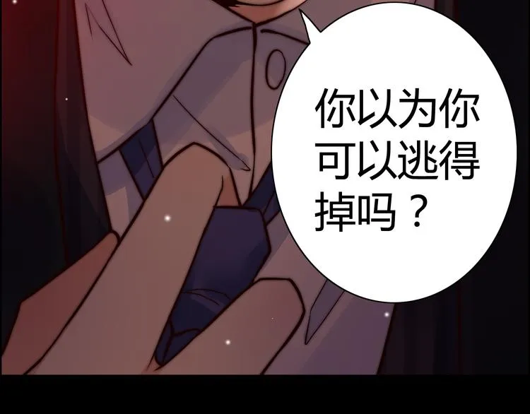 第24话 我要的补偿 第112页