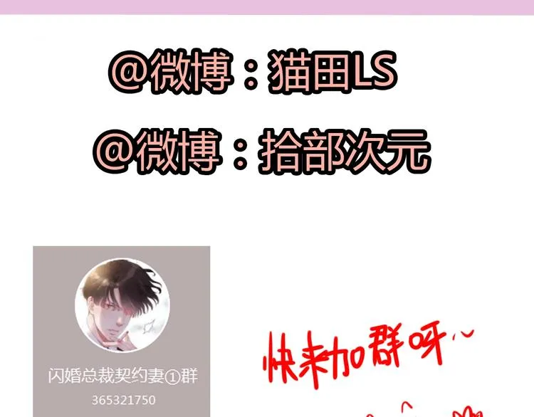 第24话 我要的补偿 第122页