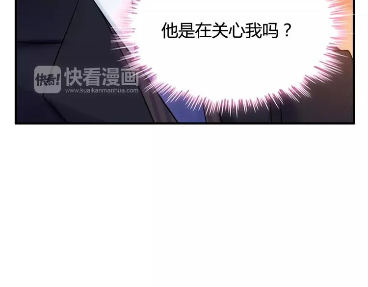第25话 二人独处？ 第66页