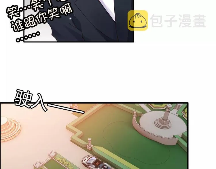 第25话 二人独处？ 第75页
