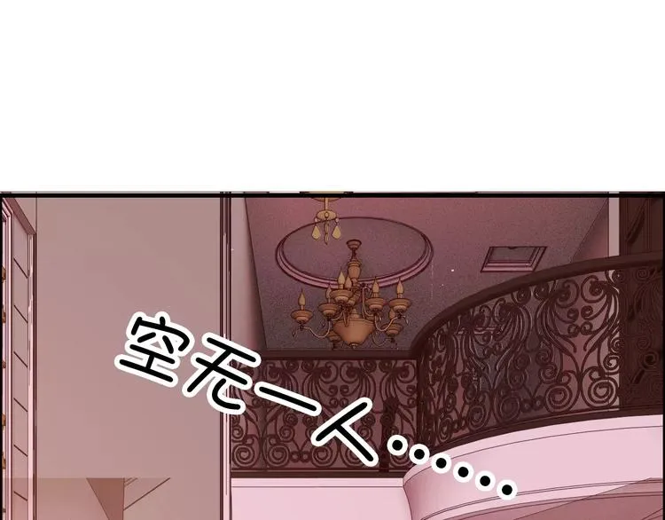 第25话 二人独处？ 第78页