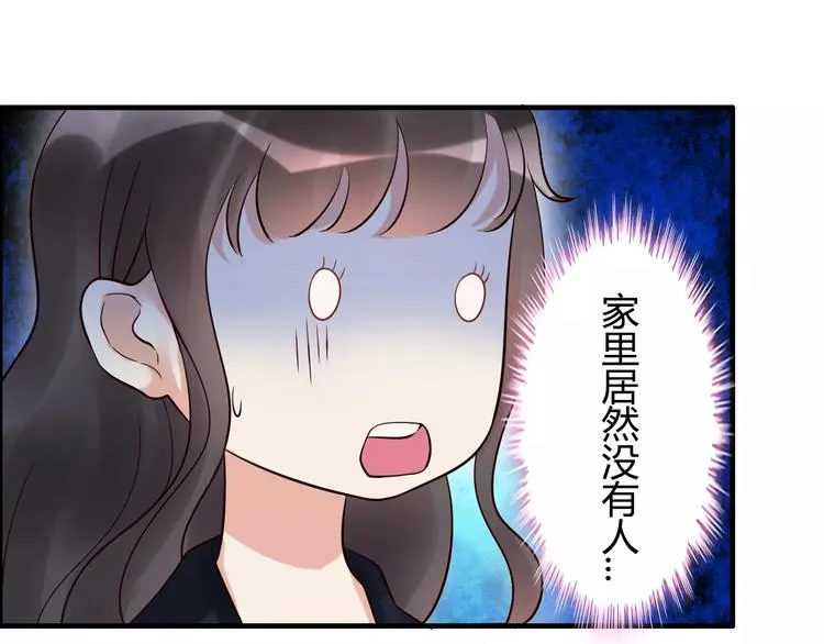 第25话 二人独处？ 第81页