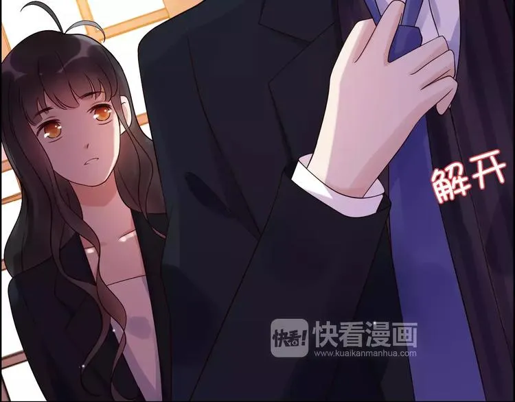 第25话 二人独处？ 第84页