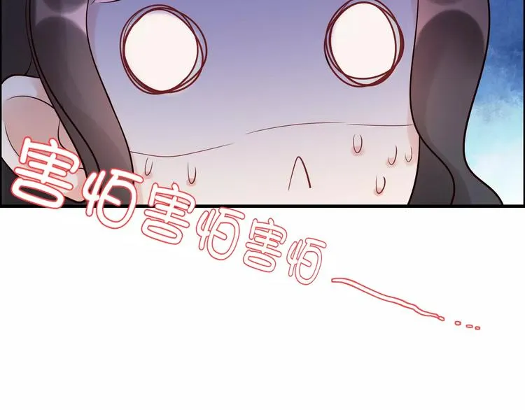 第25话 二人独处？ 第86页