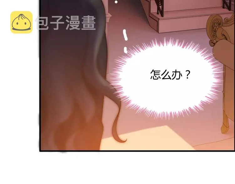 第25话 二人独处？ 第88页