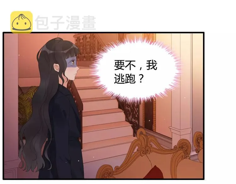 第25话 二人独处？ 第90页