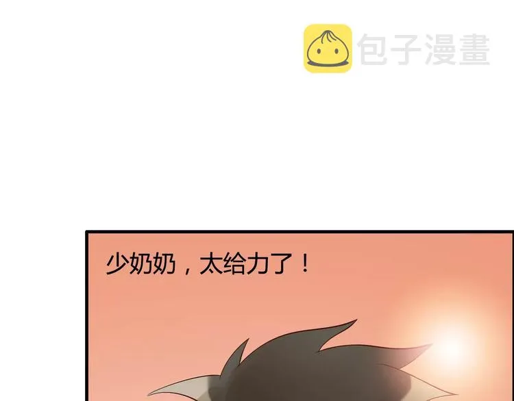 第26话 天使般的歌声 第96页