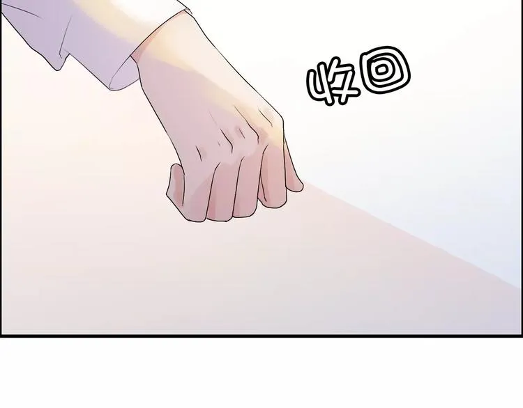 第27话 少奶奶课程 第43页