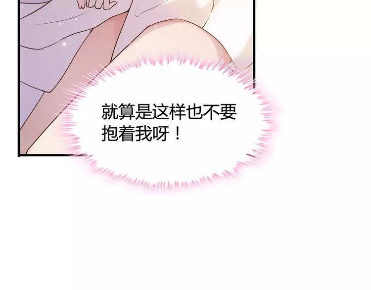 第27话 少奶奶课程 第57页