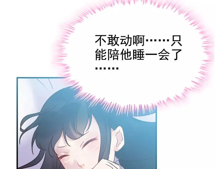 第27话 少奶奶课程 第65页