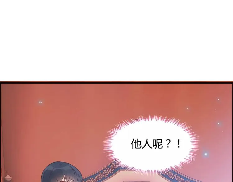 第27话 少奶奶课程 第71页