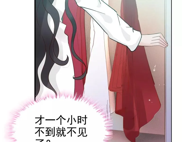 第27话 少奶奶课程 第74页