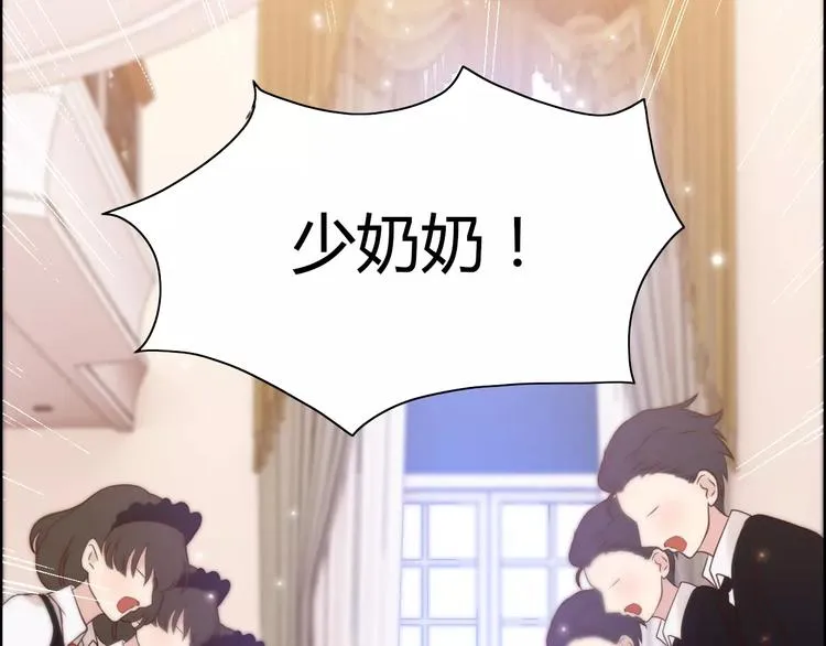 第27话 少奶奶课程 第81页