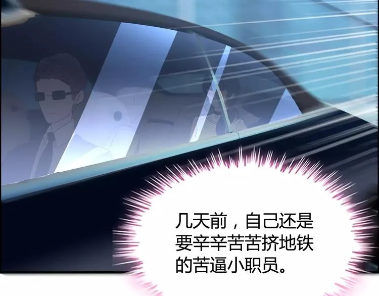 第28话 奇怪的男人 第5页