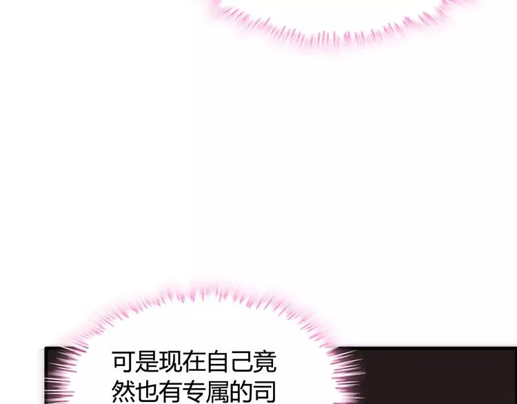 第28话 奇怪的男人 第6页