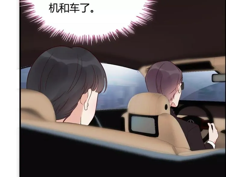 第28话 奇怪的男人 第7页