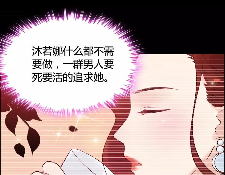 第29话 退路 第86页