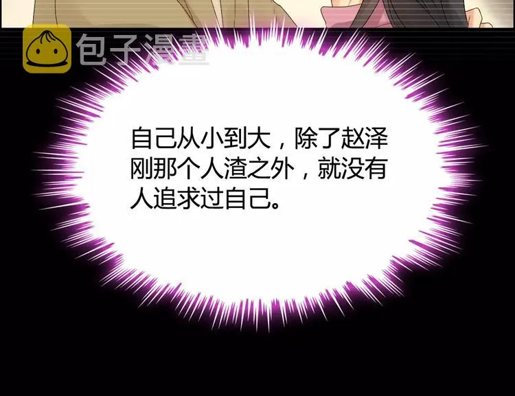 第29话 退路 第90页
