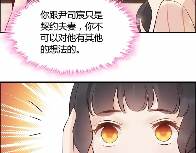 第29话 退路 第99页