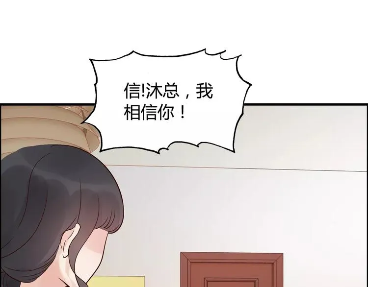 第29话 退路 第101页