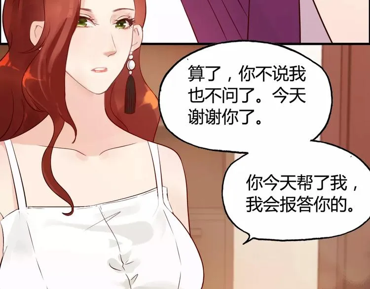 第29话 退路 第111页