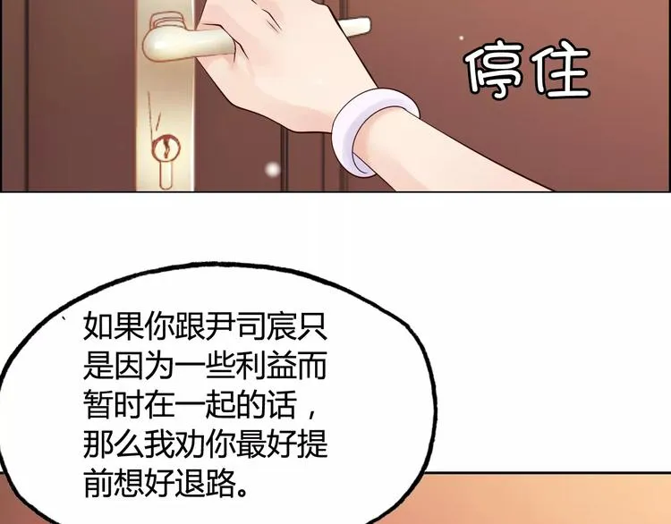 第29话 退路 第116页