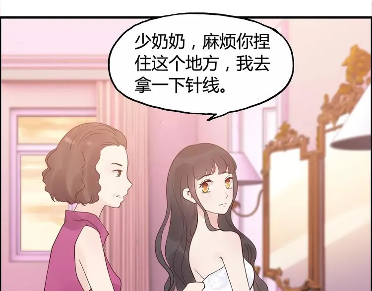 第30话 乖，喊我的名字 第13页