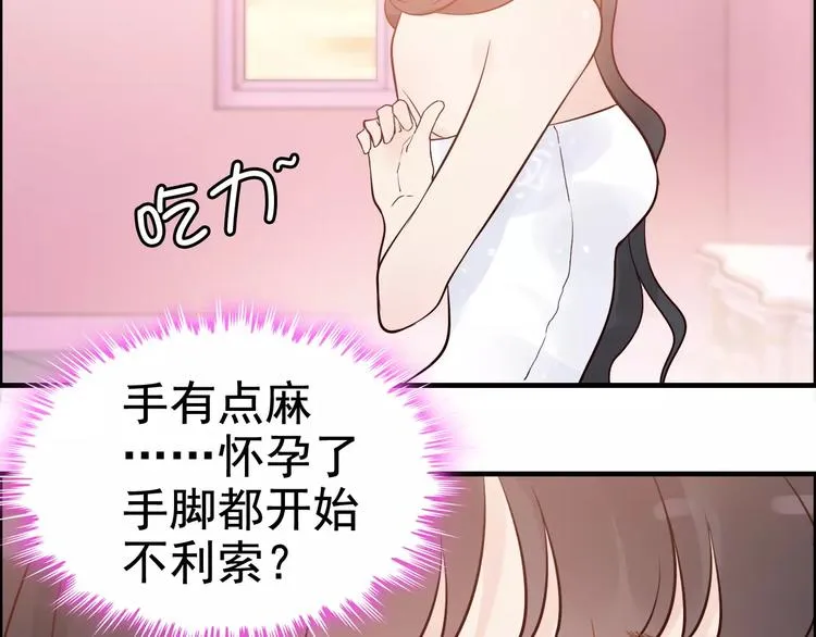 第30话 乖，喊我的名字 第15页