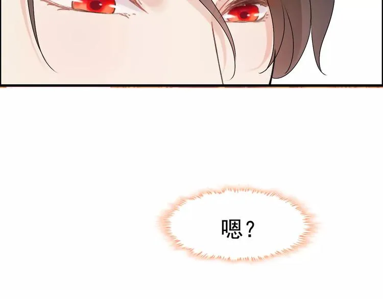 第30话 乖，喊我的名字 第26页