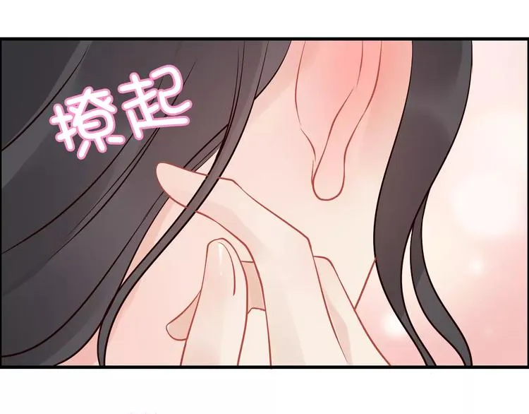 第30话 乖，喊我的名字 第35页