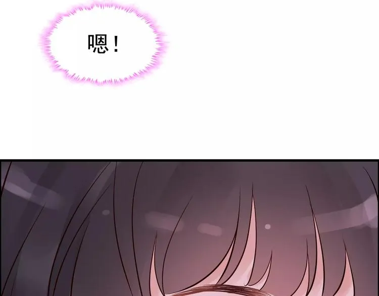 第30话 乖，喊我的名字 第36页