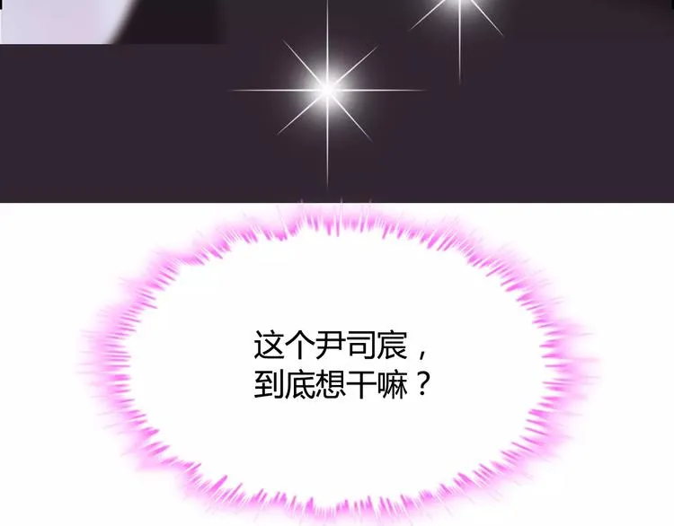 第30话 乖，喊我的名字 第44页