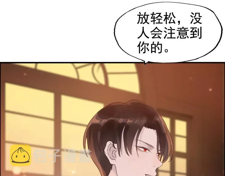 第31话 奇妙的心动 第44页