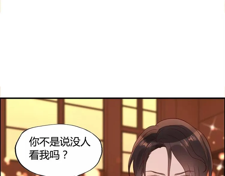 第31话 奇妙的心动 第53页