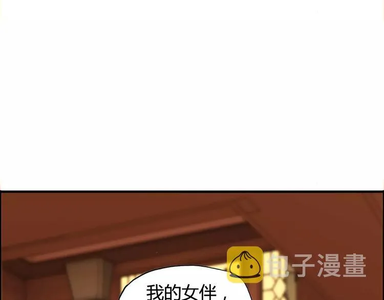 第31话 奇妙的心动 第55页