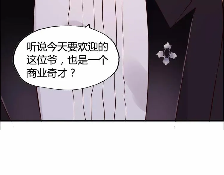 第31话 奇妙的心动 第66页