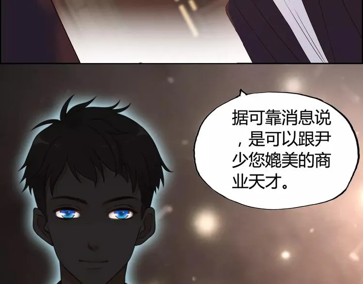 第31话 奇妙的心动 第68页
