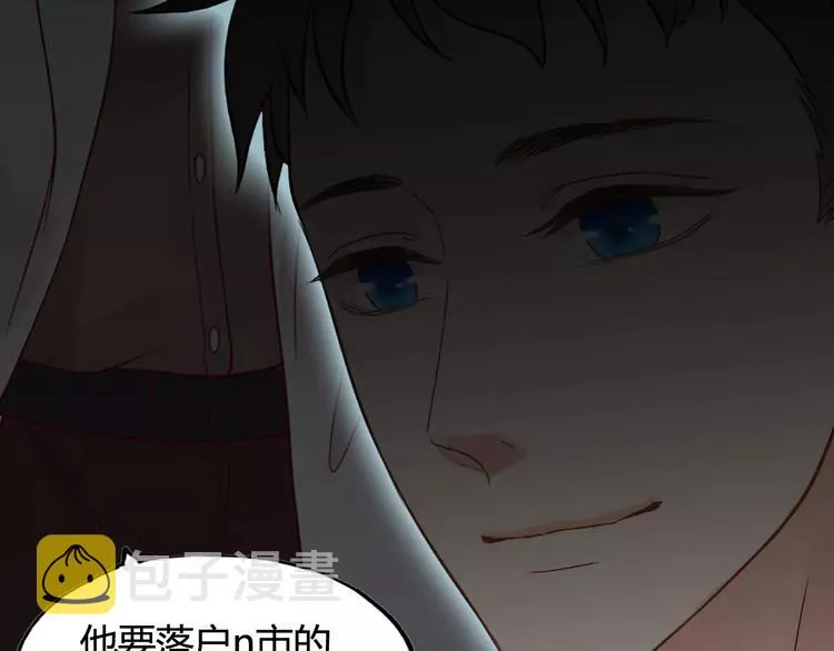 第31话 奇妙的心动 第70页