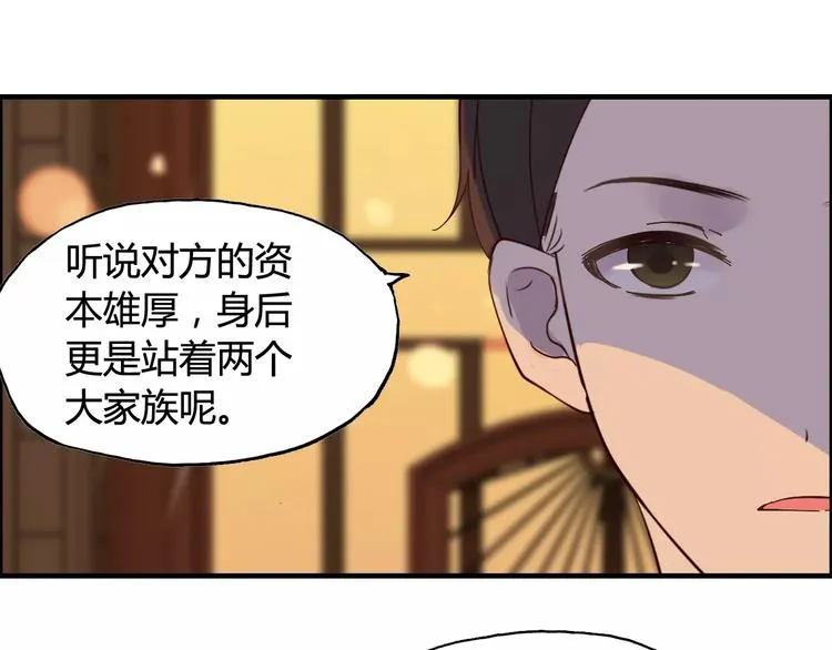 第31话 奇妙的心动 第72页