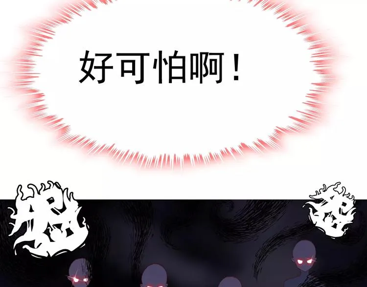 第31话 奇妙的心动 第80页
