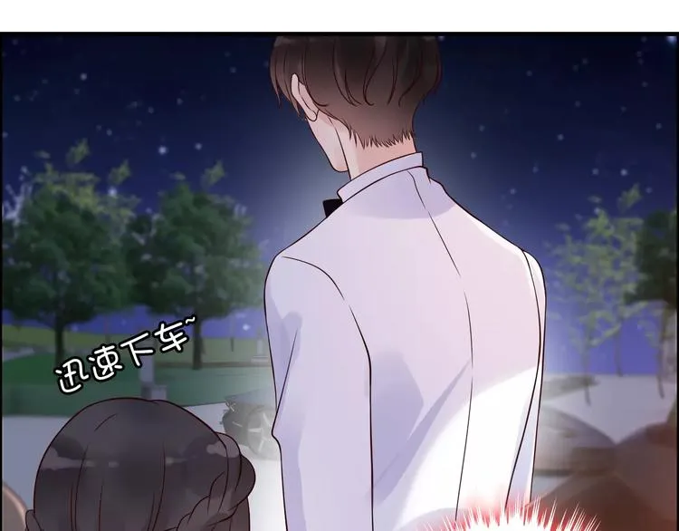 第33话 甜蜜而隐忍的吻 第81页